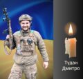 У Чернівцях прощатимуться з військовим, який загинув на війні